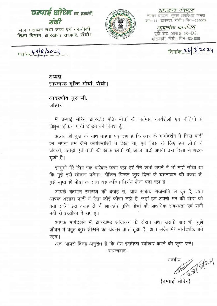 BabuLMarandi's tweet photo. हेमंत सोरेन जी आपकी वर्तमान कार्यशैली तथा नीतियां बता रही है कि, आपके मन में आदिवासियों के लिए कितना सम्मान है। पिता तुल्य श्री चम्पाई सोरेन जी का अपमान आपके राजनैतिक जीवन की ताबूत में आखिरी कील साबित होगी।
#hemantsoren #jmmjharkhand #ChampaiSoren #jharkhand https://t.co/9oPo1KhCIg
