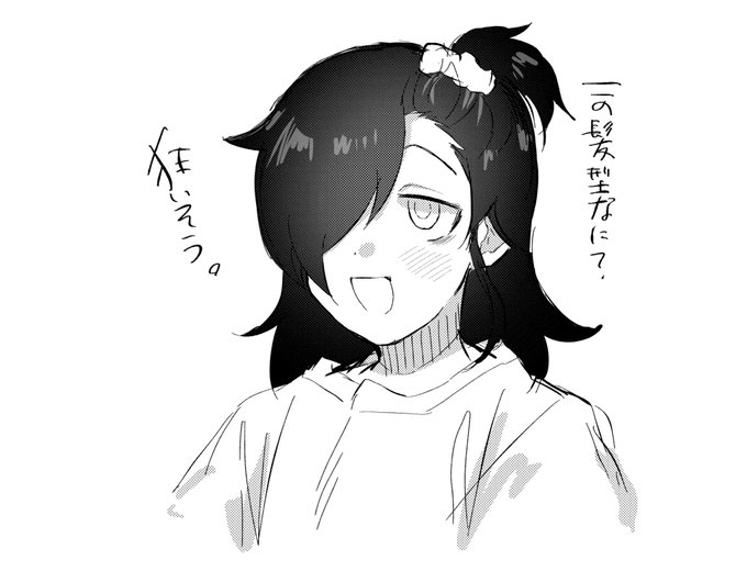 最新話のこれ、可愛かった 