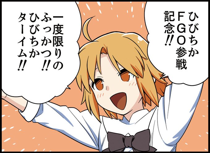 中古】 ひびちかタイム (単行本コミックス) / TYPE-MOON、大森林