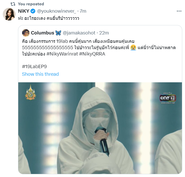 nikymajesty's tweet photo. [ENG] #19Lab #19LabEP9

Niky: Huh? What? Might be someone else thooo.
Niky: Me who's doing nothing 🗿 I dunno mom.

#NikyWarinrat #NikyQRRA https://t.co/PYgAUvkkBN