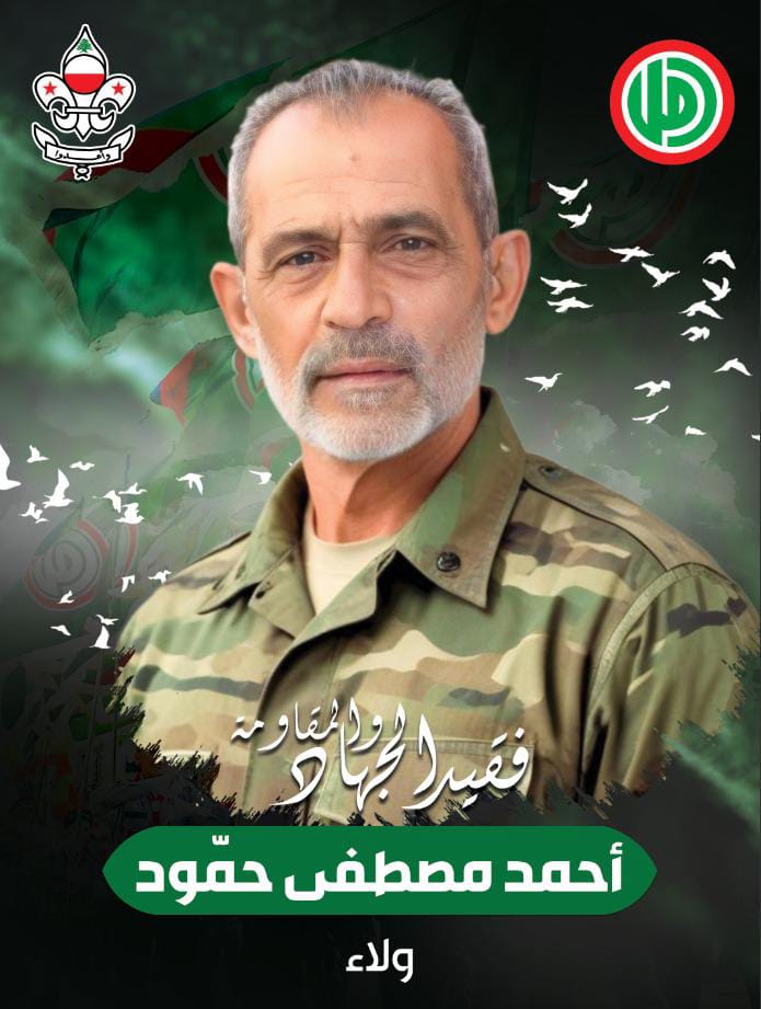 "إذا إلتَقيتُم الع..دو الإسر_ائيلي قاتِلوهُ بأسنانِكُم وأظافرِكُم وسلا_حِكُم، مَهما كانَ وَضيعا.."
الإمام القائد السيّد #موسى_الصدر

#ولاء_والنهج_أمل
#دفاعا_عن_لبنان_والجنوب