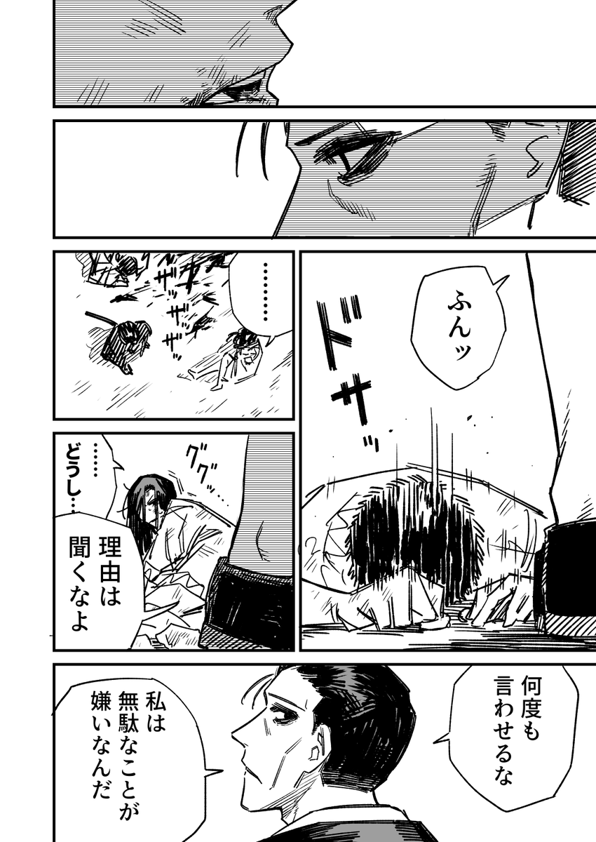 高飛車ドレイちゃん 裸足 