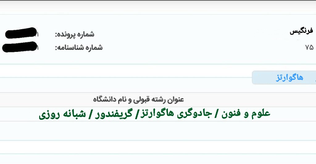 Farangiis021's tweet photo. بچه ها قبول شدمممم 😭😭❤️❤️
بالاخره زحمت هام نتیجه داد 😍🥹🫠 https://t.co/28MFlsEc4Z