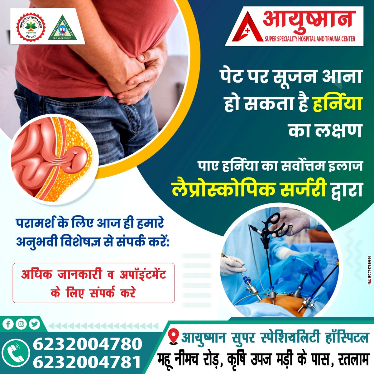 Ayushman_Ratlam's tweet photo. पेट पर सूजन आना हो सकता है हर्निया का लक्षण
पाए हर्निया का सर्वोत्तम ईलाज लेप्रोस्कॉपिक सर्जरी के साथ
#ayushmanhospitalratlam #AyushmanHospital #asshatc #ayushman_hospital_ratlam #24x7Emergency #hernia #HerniaSurgery #herniapain #leprocope #surgery #operations https://t.co/5YEmZjc3sf