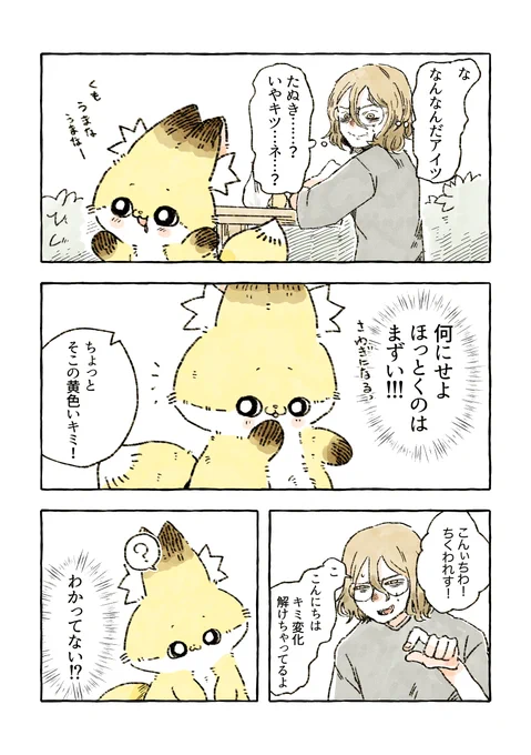 挨拶は完璧 
