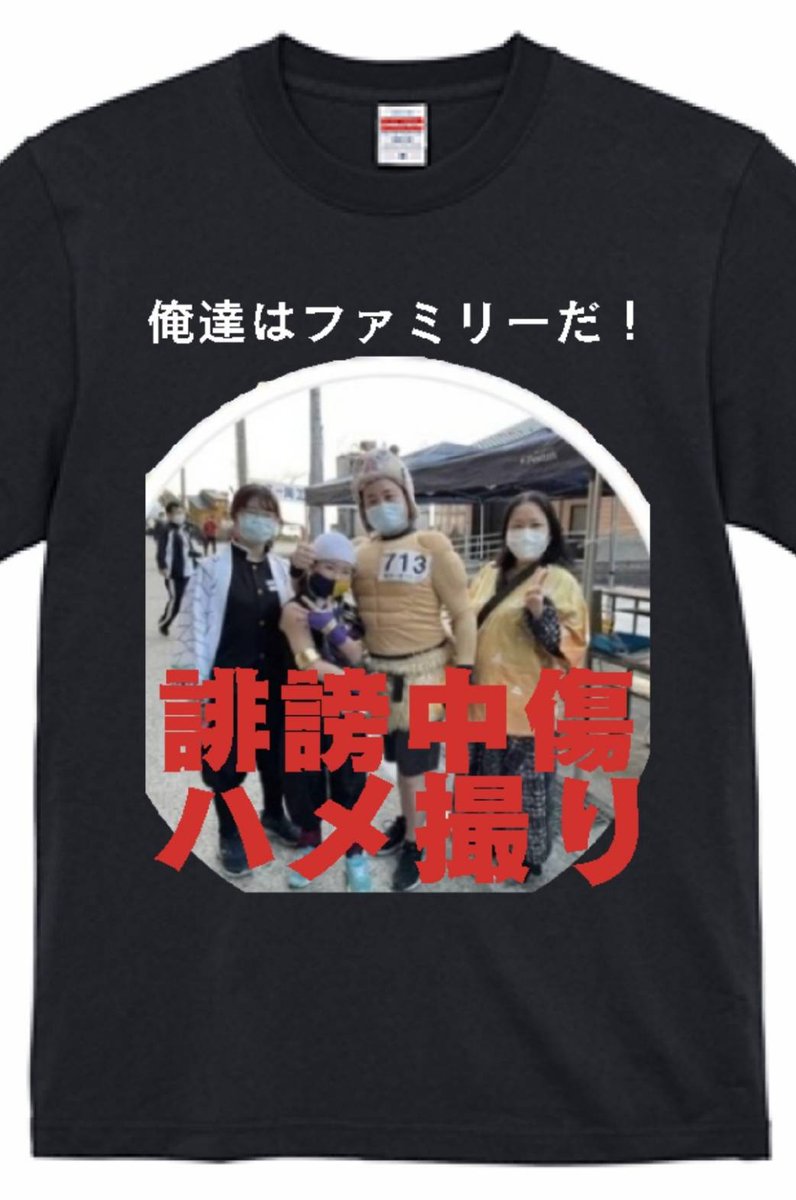 marui591's tweet photo. 豚嫁ウサギ
@Sz1kt
https://t.co/0LMYMuNr7x
【SNSの誹謗中傷“身バレ”して慌てふためいた新潟市の会社社長】
#豚嫁ウサギ #誹謗中傷 #名誉毀損   #ハメ撮り投稿垢凍結 #変態性癖ストーカー #わいせつ物頒布等罪  #業務上横領罪  #偽証罪 #ネット弁慶  #口だけ番長 #逃げ続ける弱虫 #娘強姦 #��門性交 https://t.co/GMtnIkhGBN