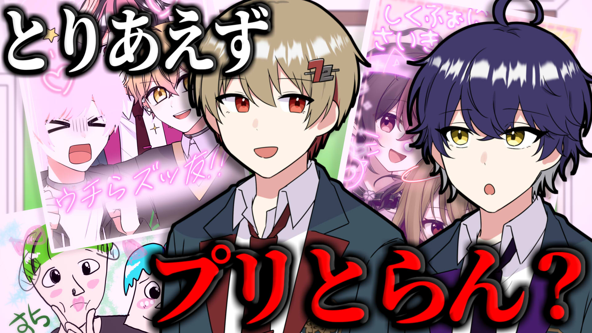 紫霞ゆいな&あいな lit.link(リットリンク)