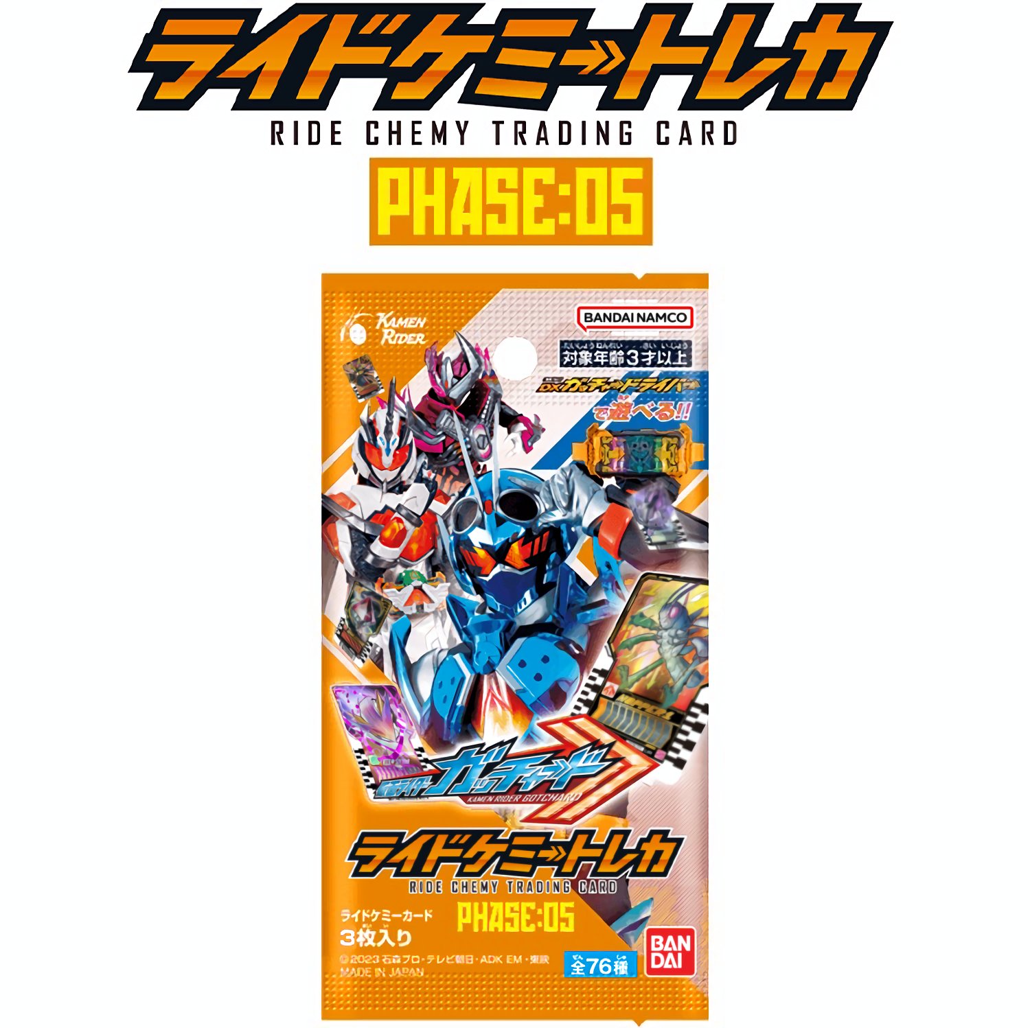 ライドケミートレカ まとめ売り 仮面ライダーガッチャード ライドケミートレカ ジョブケミー