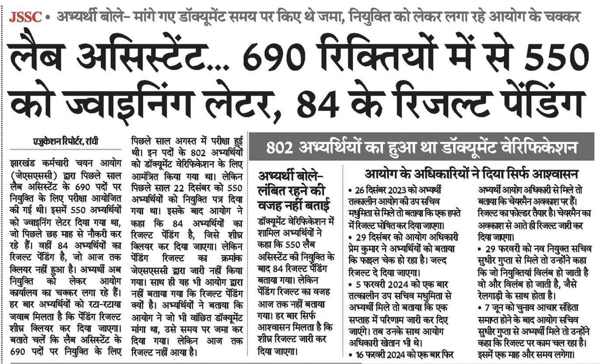 PratikK25843755's tweet image. @HemantSorenJMM साहेब, क्या चाह रहे? दे क्यों नहीं देते हैं इन्हें नियुक्ति। आपके एक फोन कर नियुक्ति हो जायेगी इनकी। हाय, क्यों ले रहे बूढ़े मां बाप और युवाओं का। इतना बारिश में भी ये मजबूर हैं, इस तरीके से धरना करने को। JSSC रूपी सांड पर लगाम और कोड़े क्यों नही लगाते हैं।