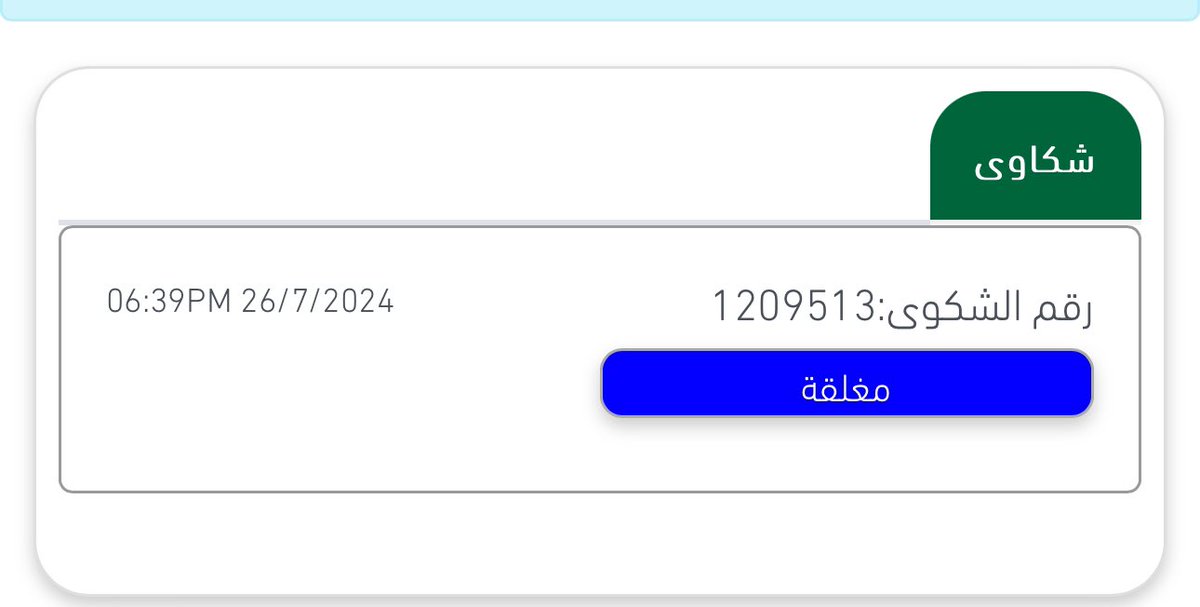 <a href="/SAMA_GOV/">SAMA | البنك المركزي السعودي</a> على اي اساس الموظف يسكر شكوتي واهي مانحلت وراجعت البنك مرتين ونفس الشي الاوراق ناقصه ولم يتم اشعاري من قبلكم او موظفينكم برد البنك سوا بتصال او رساله نصيه