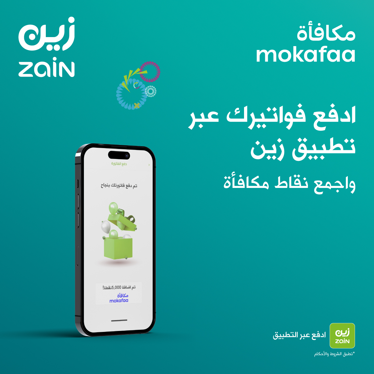 زين السعودية tweet media