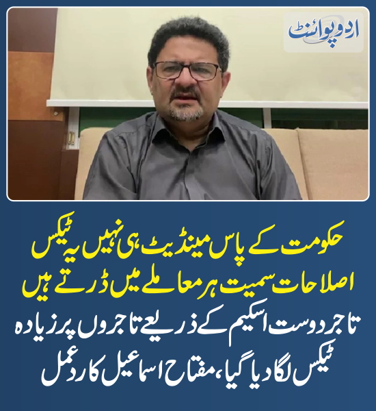 DailyUrduPoint's tweet photo. خبر کی مزید تفصیل جانئیے
https://t.co/DB93hw3mE3

@MiftahIsmail 
#TajirDostScheme #PDMGovt #Tax https://t.co/Z0QWBez9ju
