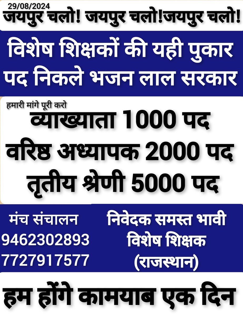 Tr M B Bishnoi tweet media