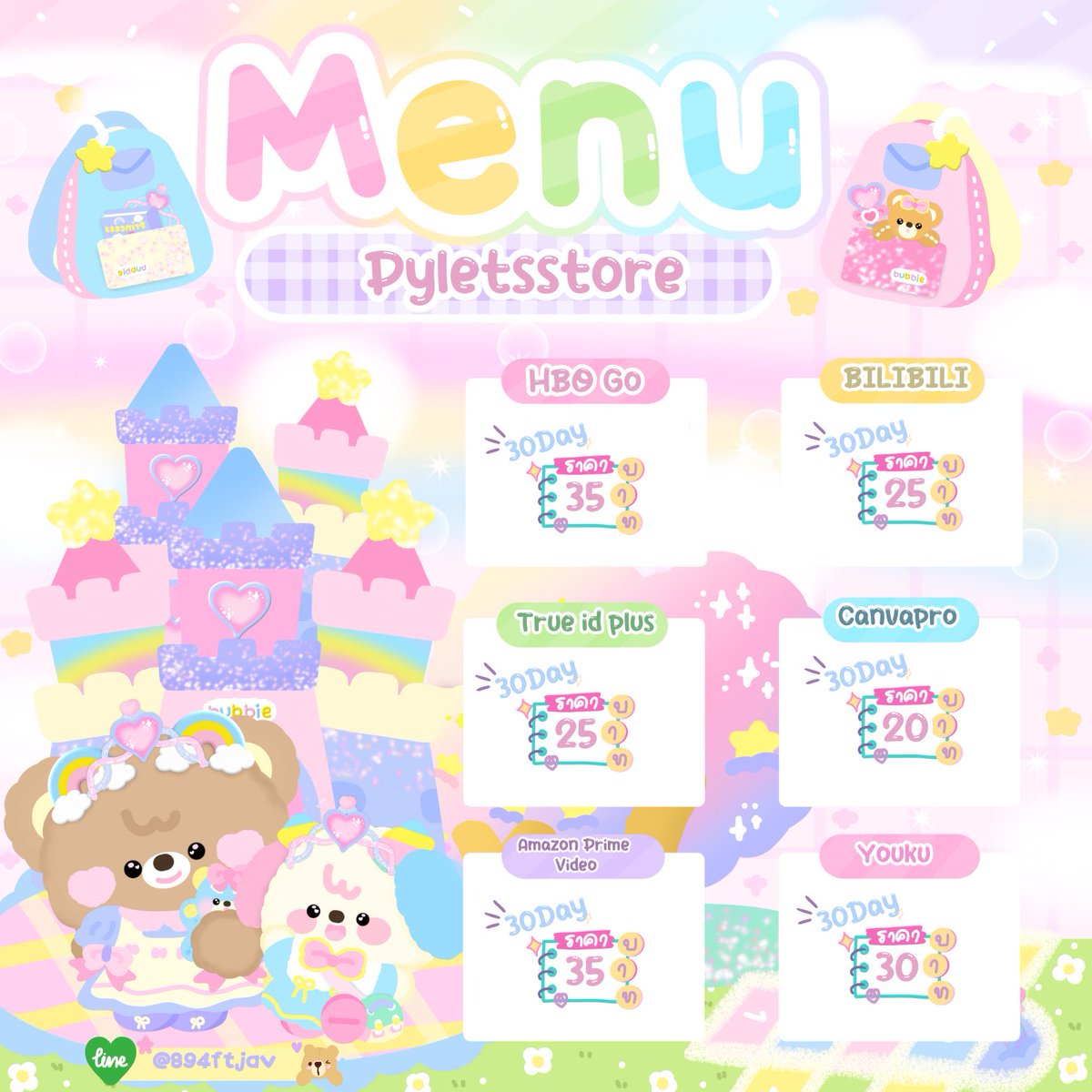 ✿ หาร app premium tweet media