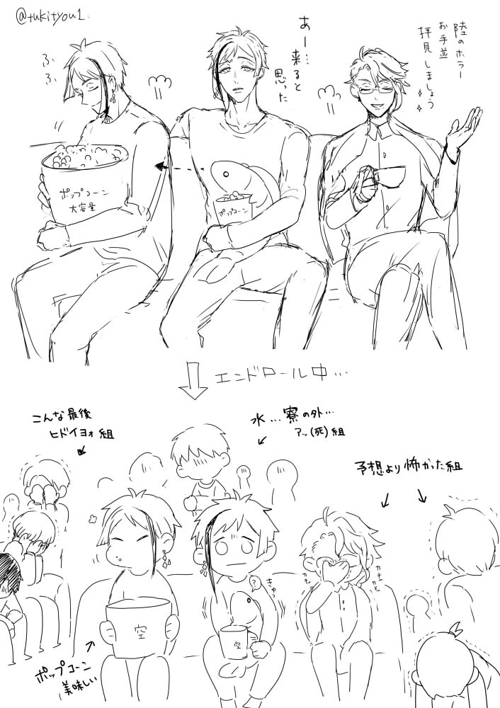 ホラー映画おまけ フロ監rkgk

いつの間にか大集合🐚寮生
🦐のお泊り確定 