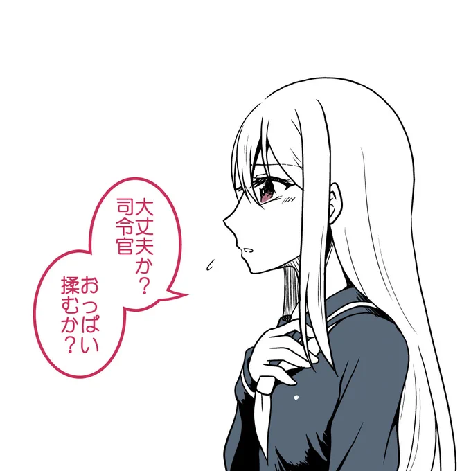 いろいろ大丈夫じゃない時に。 
