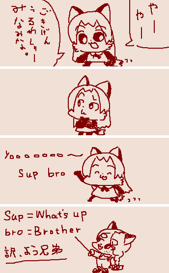 sup bro 