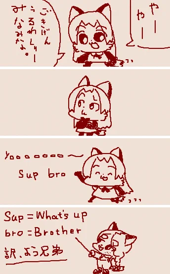 sup bro 