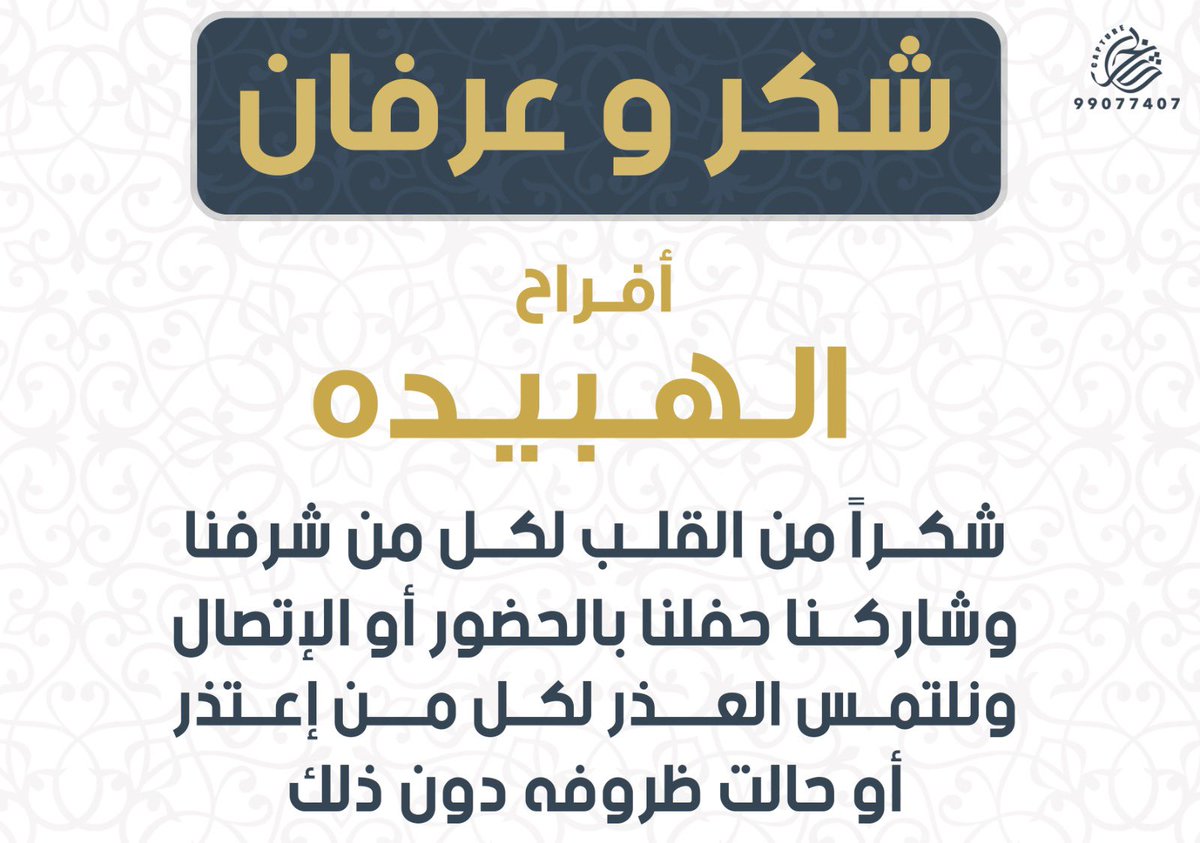 طلال عبدالله الهبيدة (@t_alhubalda) on Twitter photo 