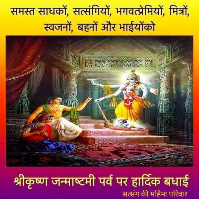 TraditionalVar1's tweet image. 26 aug 2024 को #कृष्णजन्माष्टमी मनाई गई, भक्तों ने व्रत कर के मंदिरों एवं घरों में श्रृंगार किया और मत्था टेका।
#बनारस में ये उत्साह का माहौल अभी छट्ठी तक चलेगा।
#शिव की नगरी #काशी अपने हर त्यौहार को एक दम अलग ही अंदाज़ में मनाती है।
#krishnajanmashtami2024