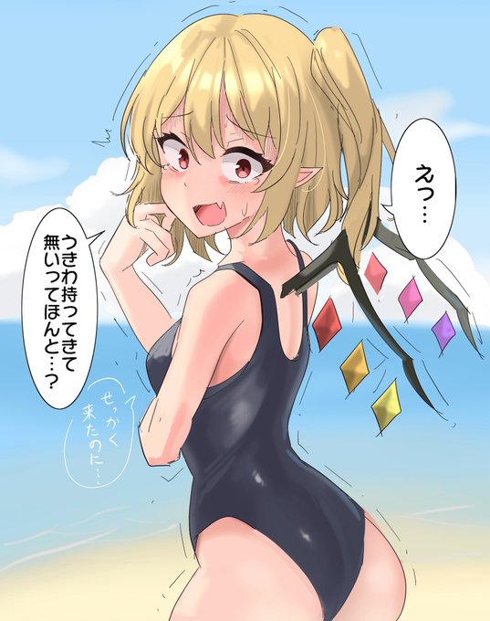 かなづちフランちゃん絶望 