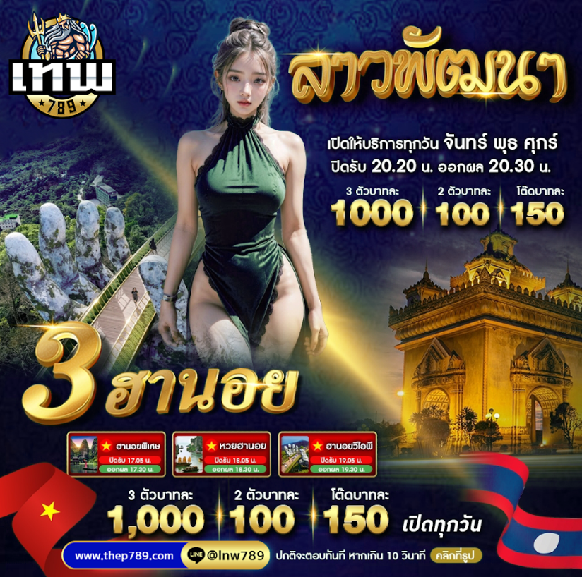 ThmnSe4169's tweet photo. ตารางหวยวันนี้ มาแล้ว! ลุ้นโชคกันได้เลย!
📢สมัครง่ายๆ เพียงคลิกที่นี่!
https://t.co/wtgdQqbwrB
"📢💞3️⃣ ตัว  9️⃣0️⃣0️⃣
📢💞3️⃣ ตัวโต๊ด  1️⃣5️⃣0️⃣
📢💞2️⃣ ตัวบน  1️⃣0️⃣0️⃣
📢💞2️⃣ตัวล่าง  1️⃣0️⃣0️⃣"
#ลุ้นดวงดี #หวยมาเลย์ #ฮานอย #ดวงดี #ลาวพัฒนา #ลุ้นเลขเด็ด #ซื้อหวยออนไลน์ #โชคลาภดี #แนวทางหวย # https://t.co/hknNU94xKD