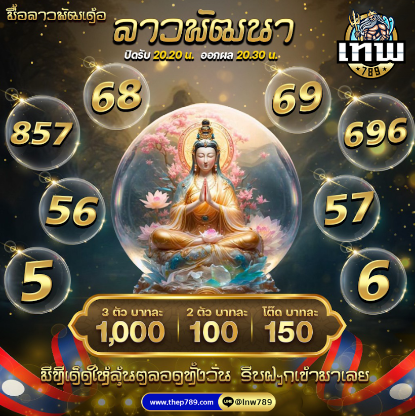 ThmnSe4169's tweet photo. ลุ้นเลขลาวเด็ด งวดนี้ต้องโชคดี!
🔷เข้าร่วมกับเรา คลิกที่นี่เพื่อสมัคร
https://t.co/SwWFkFDqpW
"⭐3ตัวบน  จ่าย  1000
⭐3 ตัวโต๊ด จ่าย   150
⭐2 ตัวบน  จ่าย  100
⭐2 ตัวล่าง จ่าย   100
⭐วิ่งบน  จ่าย  3.2
⭐วิ่งล่าง จ่าย   4.2"
#หวยหุ้น #ดวงรายวัน #ดวงการเงิน #หวยวันนี้ #เลขดังงวด https://t.co/GB86oD3L5B