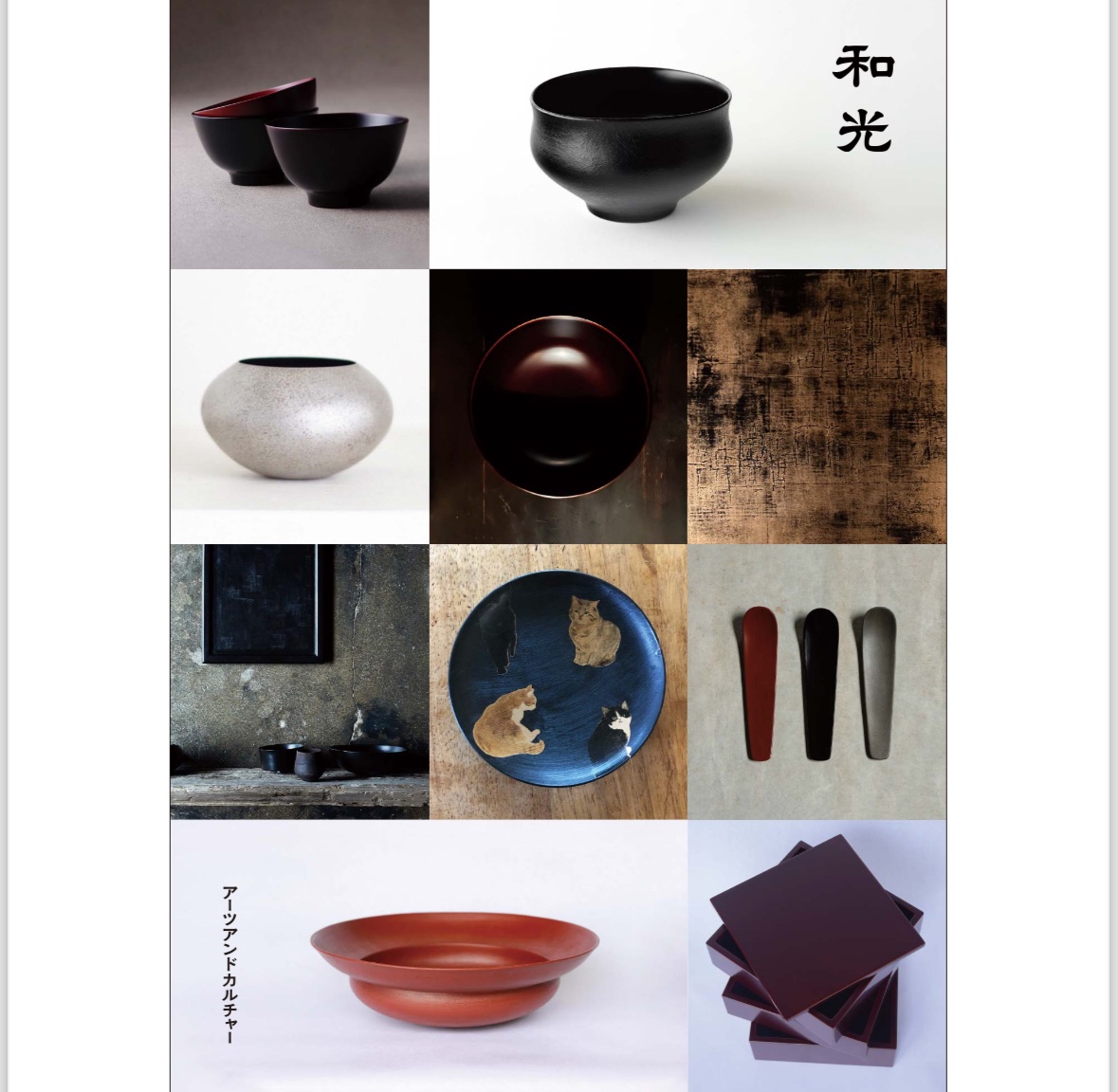 赤木明登　サーバー 赤木明登うるし工房 30周年記念一門展ー輪島塗の未来ー | 展覧会