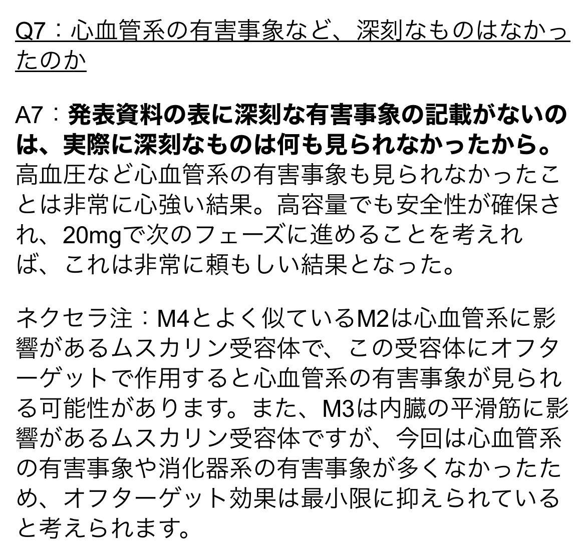 satoshi0115's tweet photo. ネクセラブログにニューロクラインのQAのってた！お仕事はやい！

・用量反応性がないのは珍しくない
・6週目はバラツキ
・P3試験はよりシンプルな試験デザイン
・深刻な有害事象の記載がないのは、実際に深刻なものは何も見られなかったから

これで叩き売られたニューロクラインさんかわいそう😢 https://t.co/rdxERzlXYy