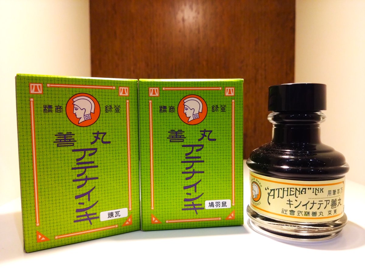 未開封美品明治20年頃◆常滑焼 陶器製 初期 丸善アテナインキラベル付 インク瓶 未開封美品明治20年頃◇常滑焼 陶器製 初期 丸善アテナインキラベル付