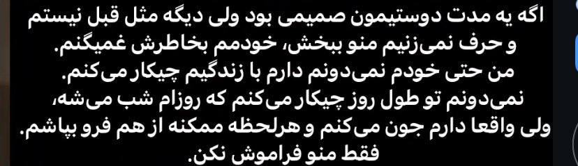 mjmnaz's tweet photo. وقتی ازم پرسید : کجایی؟ https://t.co/cKG2gdVXoy