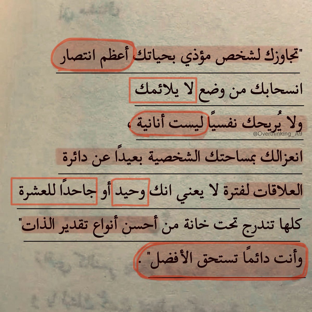 Overthinking_A9's tweet photo. "أنت دائمًا تستحق الأفضل." https://t.co/cbCtXglGE6