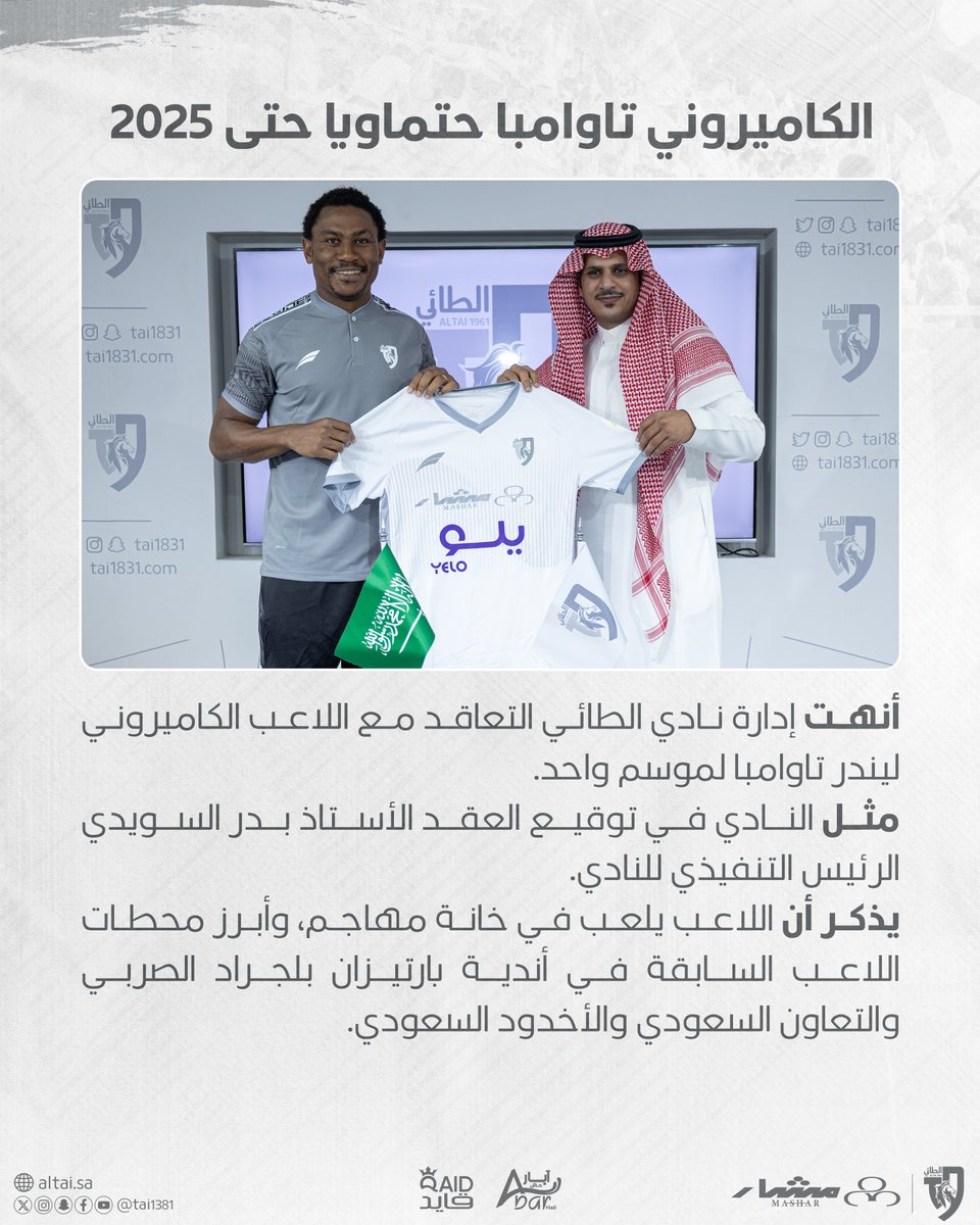 📝| ليندر تاوامـبـا حتماوي✍🏻🩶
 .
⁧#الطائي⁩ | ⁧#فارس_الشمال