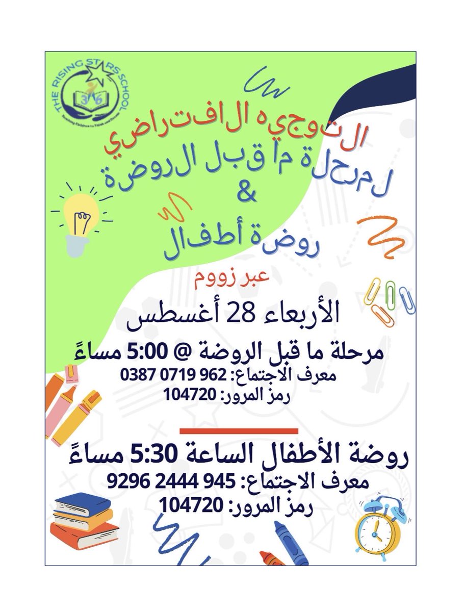 Parents of Pre-K and Kindergarten students please join us today for a virtual orientation where you will get valuable information regarding the upcoming school year. The links will be posted on the school website at ps36x.org. We hope to see you there!!