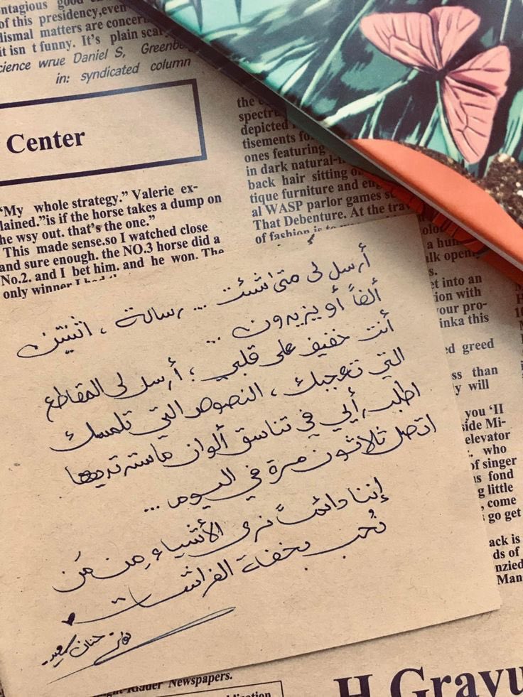 "أرسل لي متى شئت."