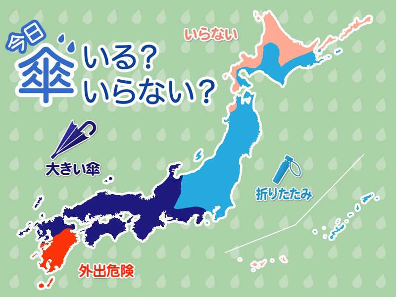 wni_jp's tweet photo. 【今日、傘が必要なエリア】
今日29日(木)は、台風10号の影響で九州南部では大荒れの天気となり、外出が危険なエリアになります。九州北部から東海にかけても激しい雨が降るため、大きい傘が必要です。その他のエリアも折りたたみ傘をお持ちください。
https://t.co/hdyMPeIoDQ https://t.co/GfCTkxwptS