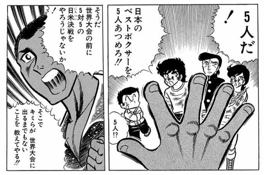 ringuni_kakero's tweet photo. みなさんご指摘のように、リングにかけろにおける５対５の対戦形式が、その後のジャンプのバトル漫画の礎となるわけですが、元はといえばブラック・シャフトの明らかに「思いつき」の提案がきっかけなのですよね💦

そう考えるとシャフトはジャンプ繁栄の超功労者だなぁと😀 https://t.co/p3RqbC71ez