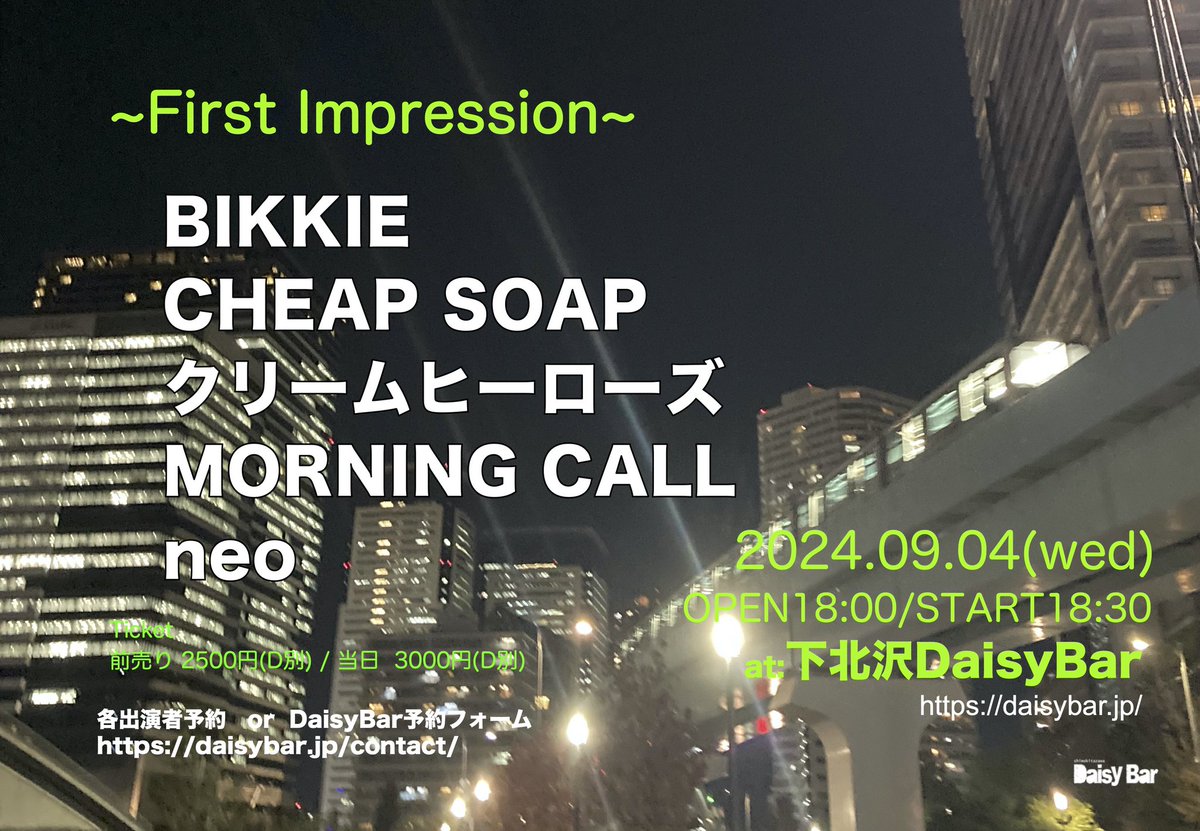 🔥LIVE情報🔥

CHEAP SOAP 19:50~20:20

Please come! Please come!