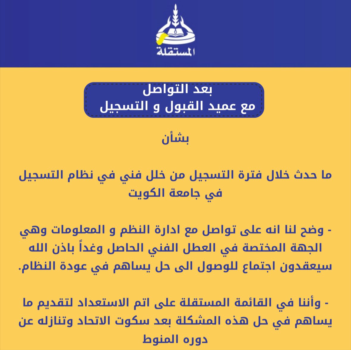 القائمة المستقلة tweet media