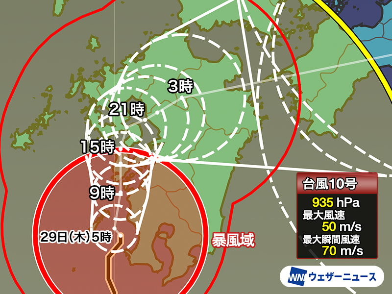 台風情報】 8月29日(木)5時現在、非常に強い台風10号(サンサン)は