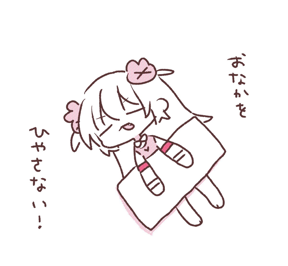 #名取がおはようする時絵がついてくる 