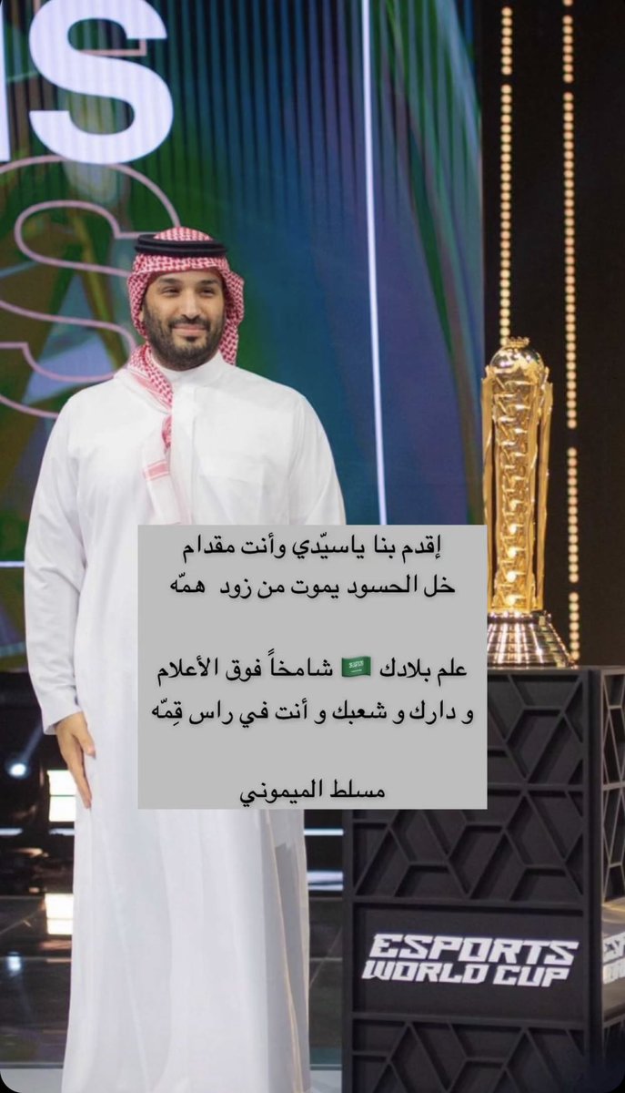 صح لسانك يابن العم