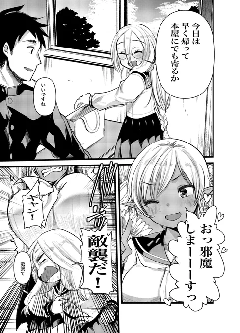 エルフせんぱいはゲームがうまい
(カッコ何分のいくつとかちょっとわかんなくなるので略するけどもう少し続くよ 8Pの漫画だよ) 