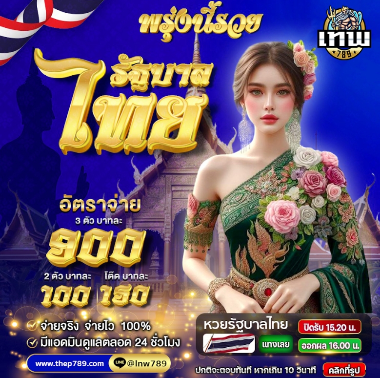 JantraPong5931's tweet photo. หวยไทยมาแล้ว งวดนี้ต้องลอง!
🧣สมัครสมาชิกได้ทันที เพียงคลิกที่นี่
https://t.co/UThTliCELf
"🧣 3ตัวบน 900.-
 🧣 3 ตัวโต๊ด 150.-
 🧣 2 ตัวบน 3.2.-
 🧣 2 ตัวล่าง 4.2.-"
#หวยไทย #ลุ้นเงินรางวัล #ดวงเฮงรับโชค #หวยไทยมาแล้ว #พัดทะนา #รวยแน่นอน #ลุ้นรวยได้ง่ายๆ https://t.co/zOdSZaemZn