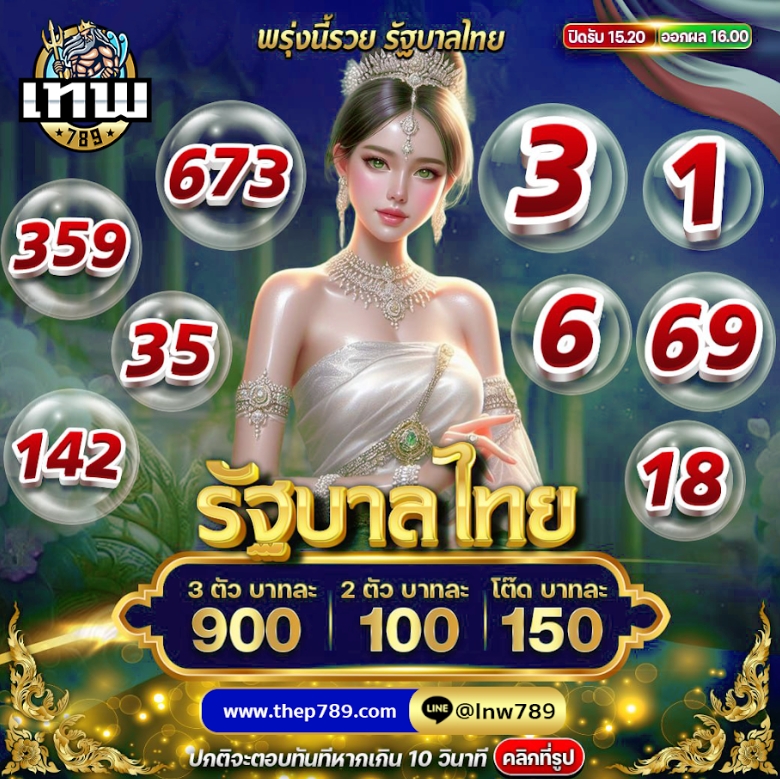 GageUrugua38745's tweet photo. งวดนี้อาจเป็นวันของคุณ 🥳
🎃คลิกลิงก์เพื่อสมัครและเข้าร่วม
https://t.co/pYhYrcNekP
🎱 3 ตัว  900 🎱 3 ตัวโต๊ด  150 🎱 2 ตัว  100
#หวยวันนี้ #รวยแน่นอน #ห��ยลาวพัฒนา #เสี่ยงโชควันนี้ #ดวงปัง #หวยเวียดนาม #หวยมาเลย์ https://t.co/6epxN9pE4p