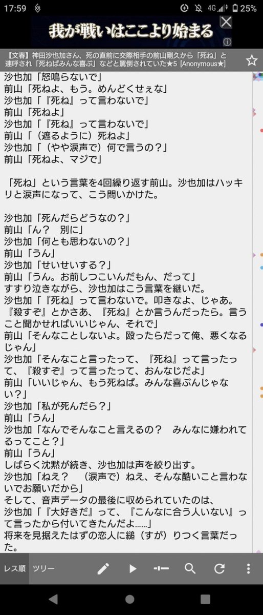 神田沙也加さんに自殺教唆したのに芸能界復帰とか終わってんな。

#前山剛久