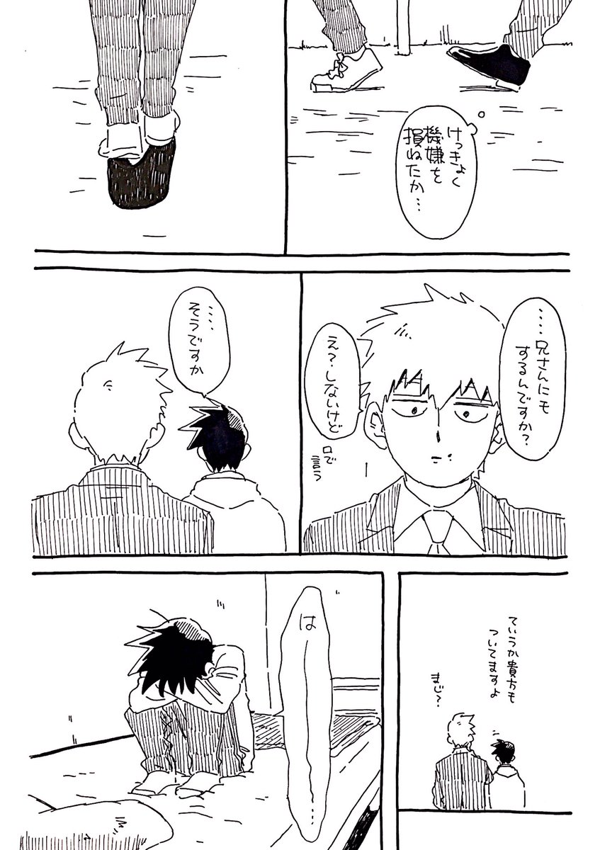 ちょっとつづきました律霊 