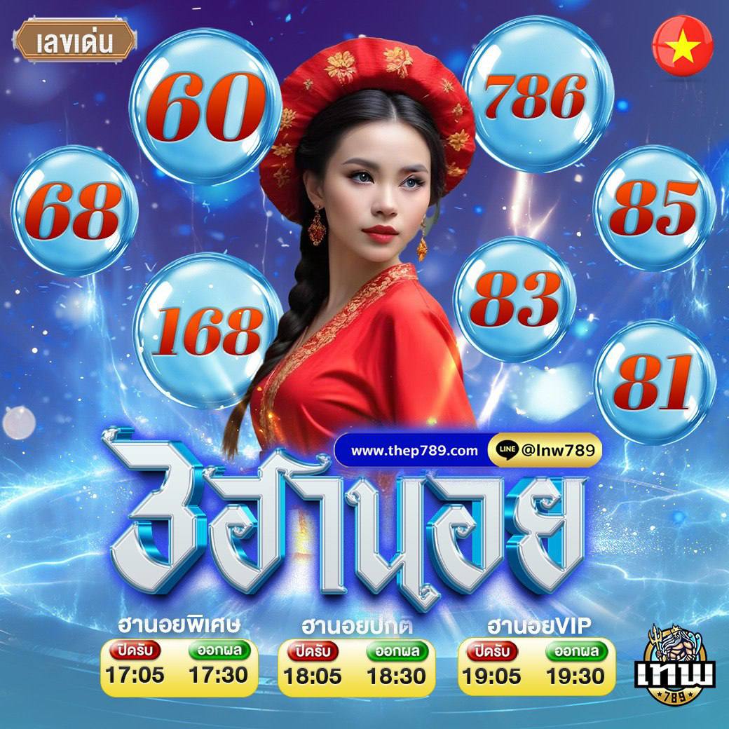 BrookNoil27650's tweet photo. หวยไทยมาแล้ว งวดนี้ต้องลอง!
👉เข้าร่วมกับเรา คลิกที่นี่เพื่อสมัคร
https://t.co/QY0mCVQvUH
🇹🇭 3 ตัวตรง  900 
🇹🇭 3 ตัวโต๊ด  150 
🇹🇭 2 ตัวบนล่าง  100
🇹🇭 3 ตัวบน วิ่ง  3.2
🇹🇭 2 ตัวล่าง วิ่ง  4.2 
#ดวงการเงินรุ่ง #lotto #หวยไทยมาแล้ว #ลุ้นเงินล้าน #เลขดัง #ลุ้นโชคใหญ่วันนี้ #ดวงมหาเฮง https://t.co/GjTqPwQQtK