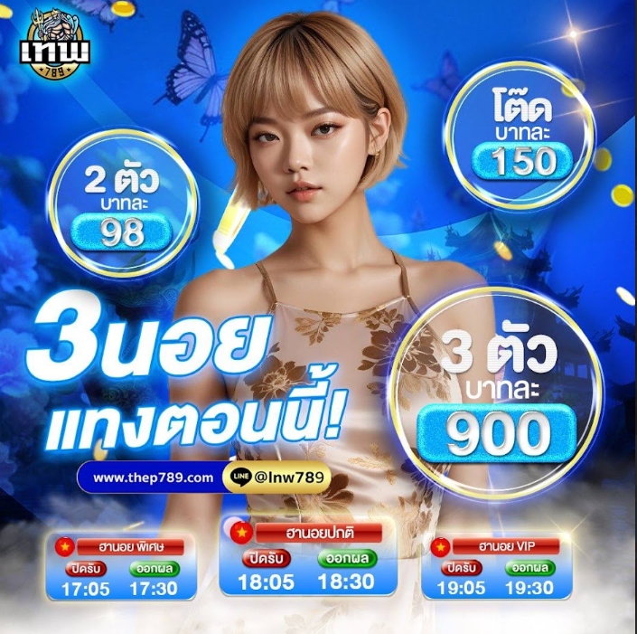 hhxnj197989's tweet photo. ตารางหวยวันนี้ อัปเดตใหม่ ลุ้นโชคใหญ่!
☂️คลิกที่ลิงก์เพื่อเริ่มการสมัคร
https://t.co/dbYWkL1kAD
"📌3 ตัวตรง จ่าย 900 🇹🇭
📌2 ตัวบน-ล่าง จ่าย 100 🇹🇭
📌3 ตัวโต๊ด จ่าย 150 🇹🇭"
#ดวงการเงินรุ่ง #ลอตเตอรี่ #หวยมาแรงวันนี้ #ดวงปัง #ลุ้นดวงดี #หวยหุ้นวันนี้มาแรง #ลุ้นเลข #เสี่ยงโชควันน https://t.co/tMVkdlQHph