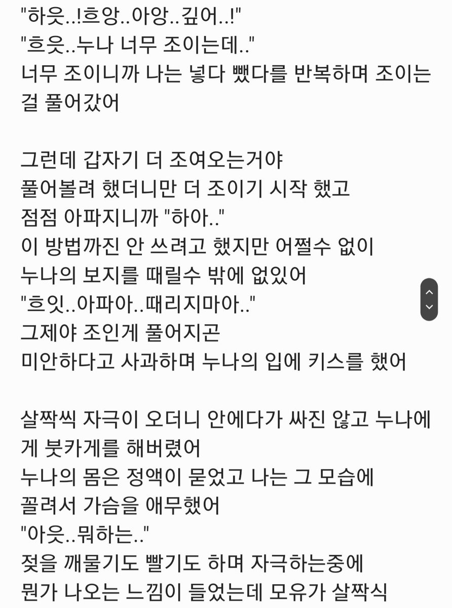 mwosseuji1223's tweet photo. 사채업자 대표아들 개무시하다가..(외전)남자시점 으로 진행됩니다! 이걸로
진짜 끝..(타래에 이어서)#야설 #연하 https://t.co/Z38xozFEFF